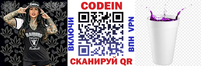 Кодеин напиток Lean (лин)  Аша 