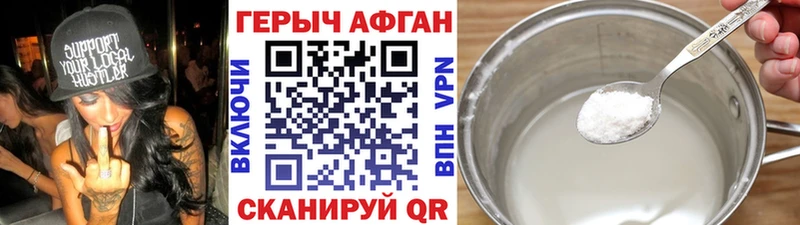 ГЕРОИН Heroin  где купить наркоту  Аша 
